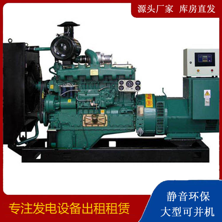 海晏静音发电机出租