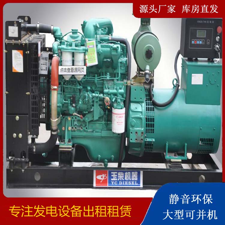 海晏出租发电机 柴油发电机组安全使用注意事项